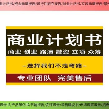 拓金投资咨询 项目备案与广州市可行性研究报告的可靠性保障