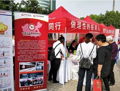5.15全国投资者保护宣传日 中原证券在行动，专业投资咨询守护您的财富安全